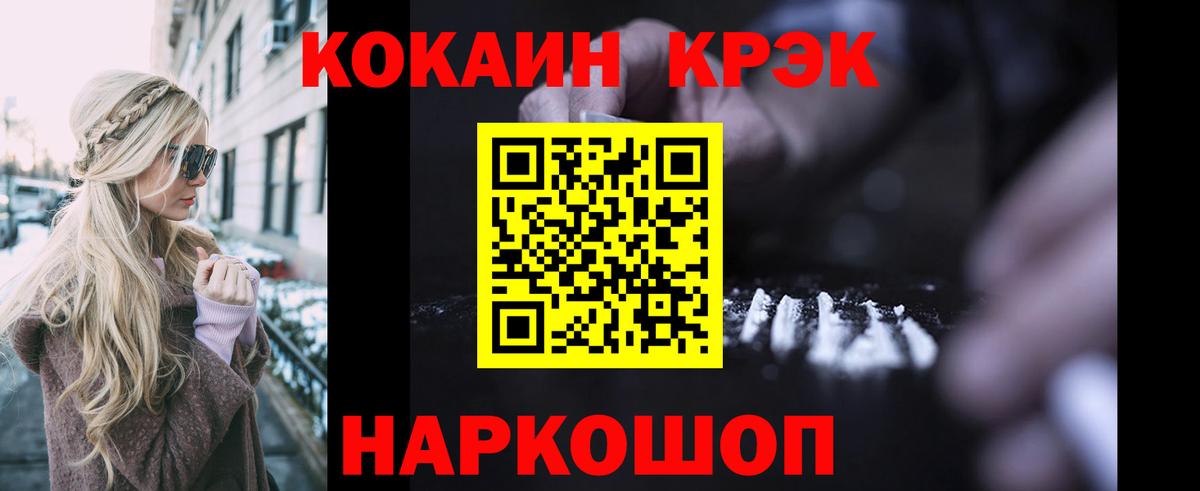 Cocaine VHQ Торжок