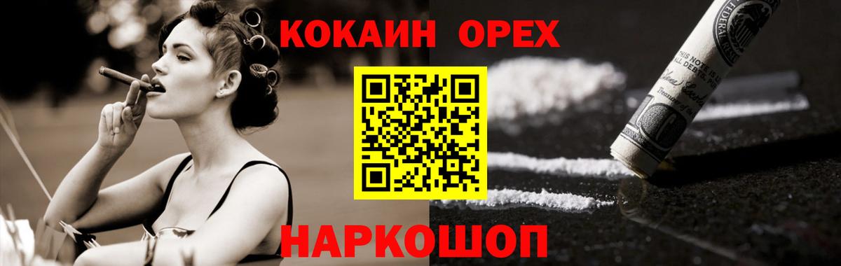 Cocaine 99%  Вход с VPN  КОКАИН  Торжок 