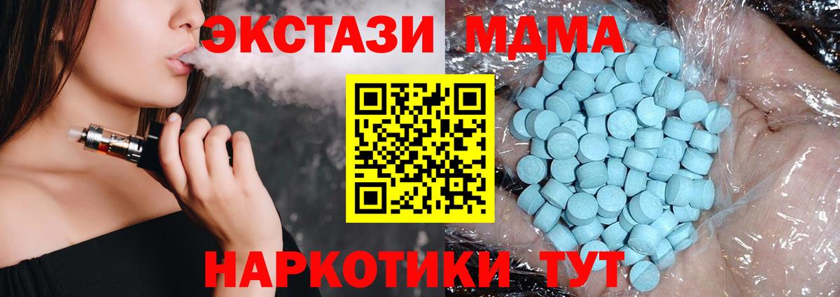 MDMA Molly  Вход с VPN  MDMA VHQ  Торжок 