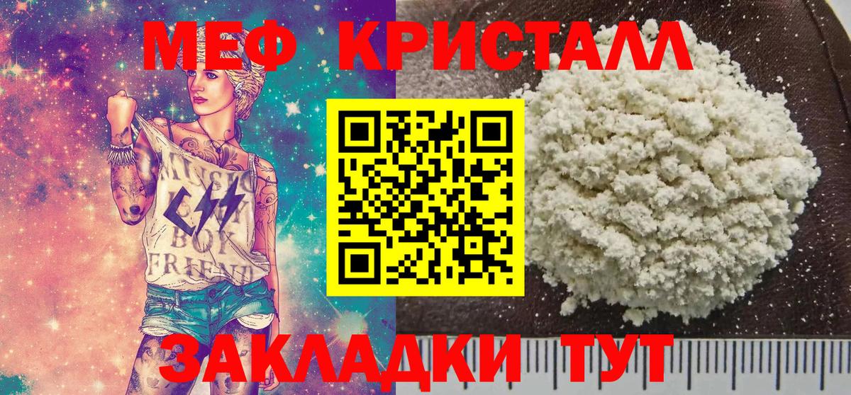 Меф мяу мяу Торжок