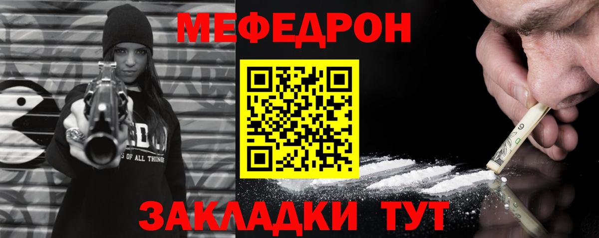 Торжок  МЯУ-МЯУ кристаллы  Вход с VPN  Мефедрон кристаллы 
