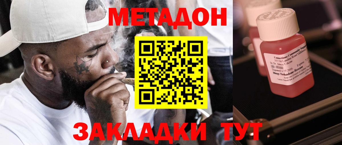 Торжок  Метадон мёд  МЕТАДОН VHQ  Вход с VPN 