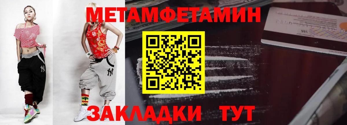 Метамфетамин Декстрометамфетамин 99.9%  Метамфетамин Декстрометамфетамин 99.9%  Вход с VPN  Торжок 