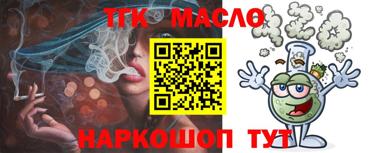 Дистиллят ТГК вейп Торжок